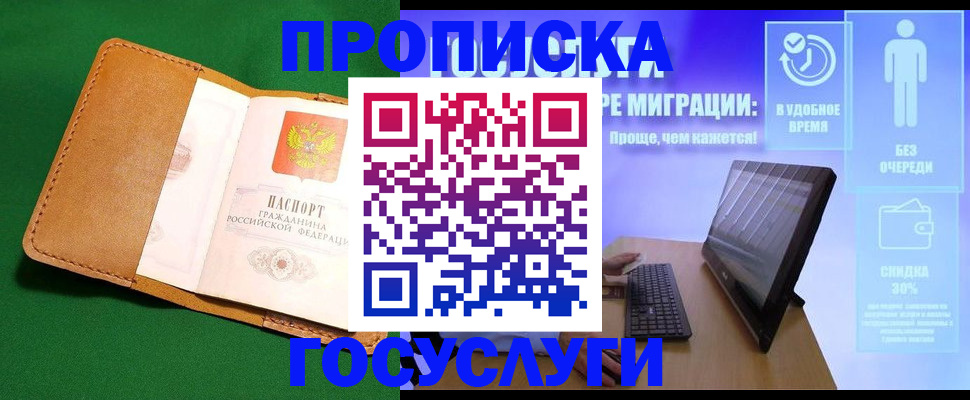 регистрация для школы в Кашире