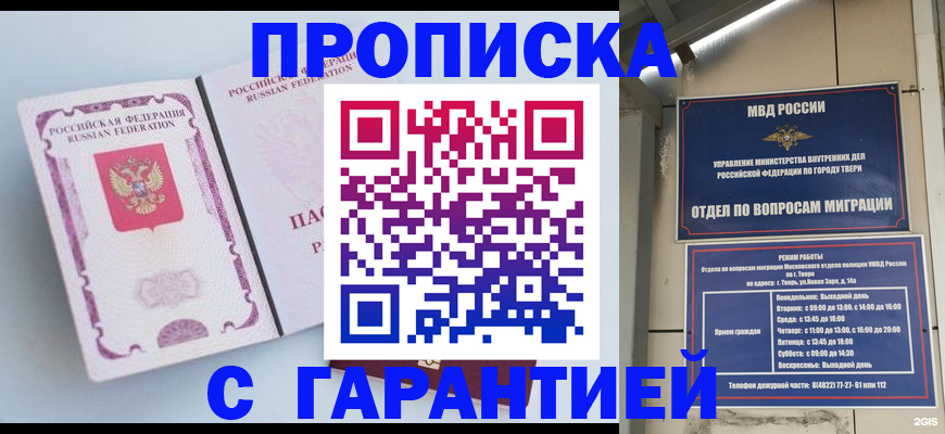 временная регистрация надежно в Кашире